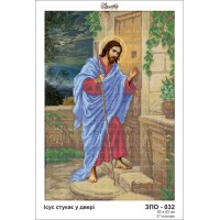 Схема для вышивки бисером "Иисус стучит в двери" (Схема или набор)